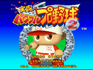 Jikkyou Powerful Pro Yakyuu 2 title screen for Super Famicom